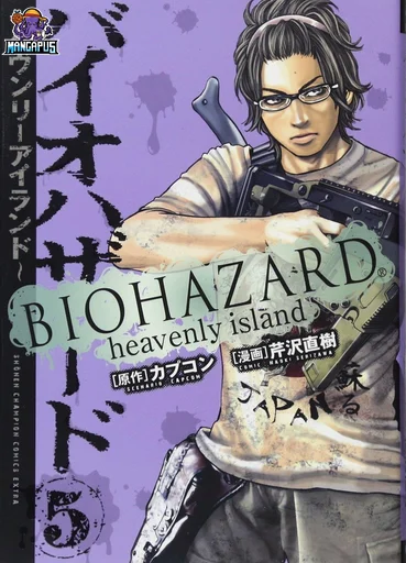 Biohazard – Heavenly Island