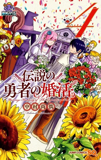 Densetsu no Yuusha no Konkatsu