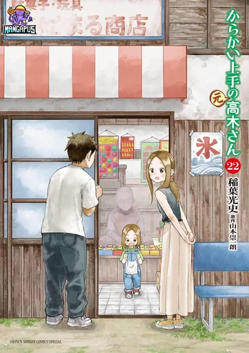 Karakai Jouzu no (Moto) Takagi-san