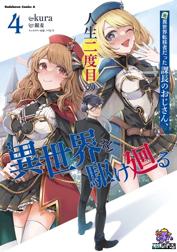 Moto Isekai Teni-shadatta Kachou no Oji-san, Jinsei Futatabime no Isekai wo Kake Mawaru