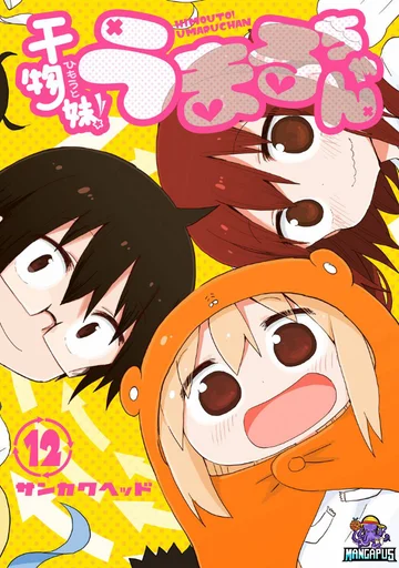 Himouto! Umaru-chan