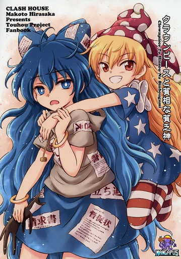 Touhou – Clownpiece and the Seedy Poverty God (Hirasaka Makoto)