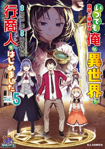 Itsudemo Jitaku Ni Kaerareru Ore Wa, Isekai De Gyoushounin O Hajimemashita