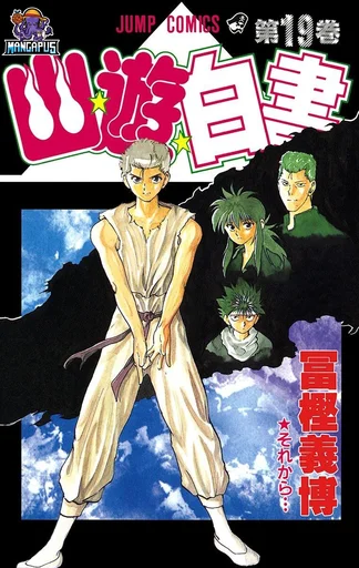 Yu Yu Hakusho คนเก่งฟ้าประทาน