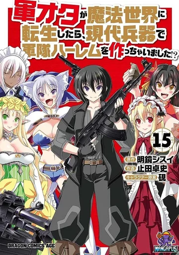 Gunota ga Mahou Sekai ni Tensei Shitara, Gendai Heiki de Guntai Harem o Tsukucchaimashita!?