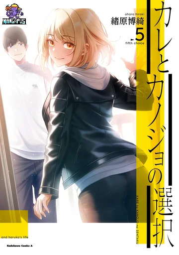 Kare to Kanojo no Sentaku ทางเลือกของ เธอ และ เขา