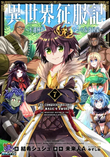 Isekai Seifukuki – Fuguu Shuzoku-tachi no Saikyou Kokka