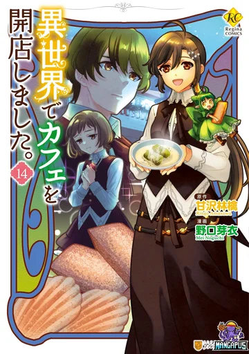 Isekai de Café o Kaiten Shimashita