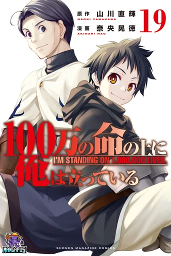 100-man no Inochi no Ue ni Ore wa Tatte Iru