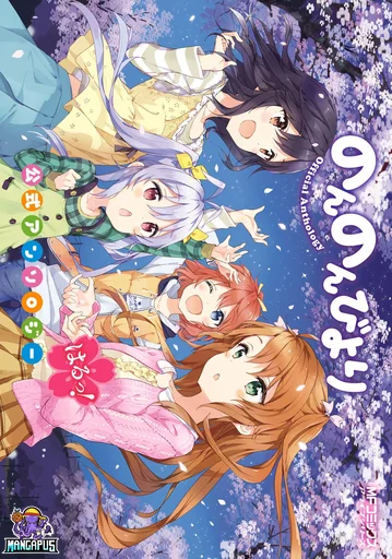 Non Non Biyori Koushiki Anthology