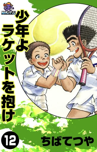 Shounen yo Racket o Dake