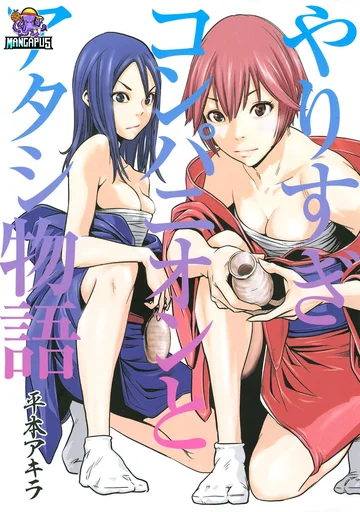 Yarisugi Companion to Atashi Monogatari