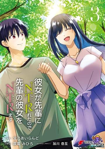 Kanojo ga Senpai ni NTR-reta no de, Senpai no Kanojo wo NTR-masu