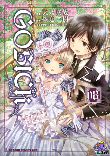 Gosick