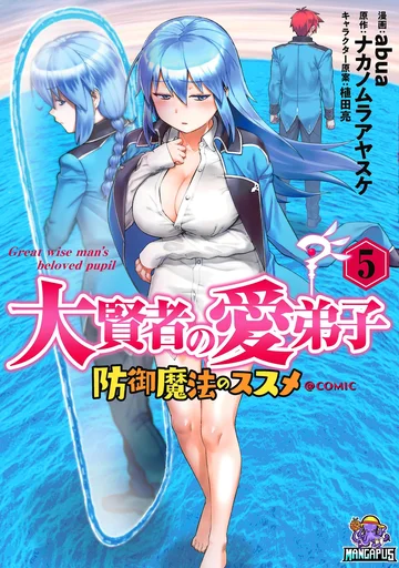 Daikenja no Manadeshi ～Bougyo Mahou no Susume～@COMIC