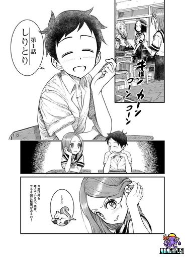 Karakai Jouzu no Takagi-san – Karakai Jouzu no Nishikata-kun (Doujinshi)