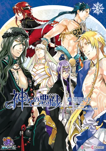 Kamigami no Asobi