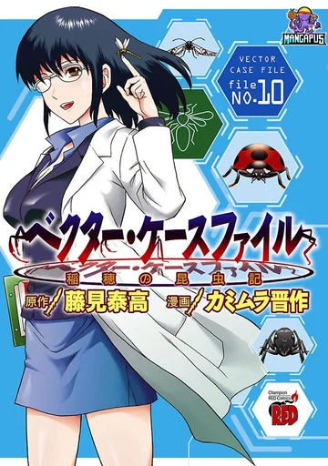 Vector Case File – Inaho no Konchuuki