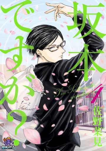 Sakamoto desu ka