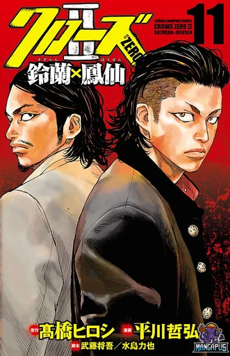 Crows Zero II: Suzuran x Houen