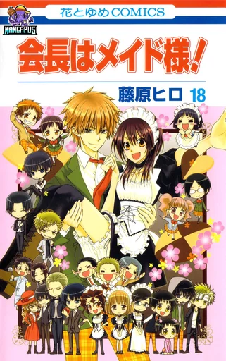 Kaichou wa Maid-sama!