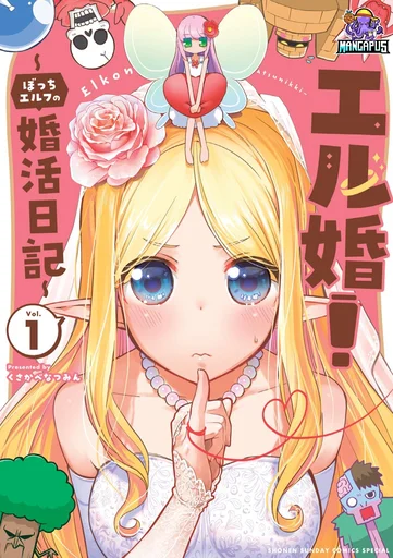 Elkon! ~Bocchi Elf no Konkatsu Nikki~