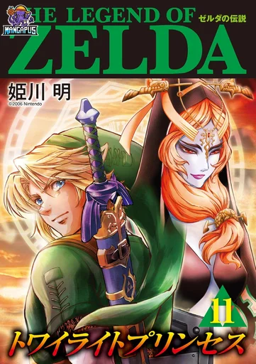 Zelda no Densetsu – Twilight Princess