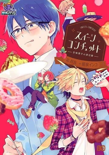 Sweets Conchert – Amami Danshi no Hinichijou