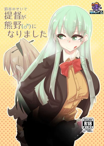 [B-side Swindle (Nonoki)] Suzuya no Sei de Teitoku ga Kumano (♂) ni Narimashita (Kantai Collection -KanColle-) [Digital]