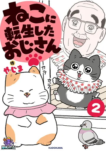 Neko ni Tensei Shita Oji-san