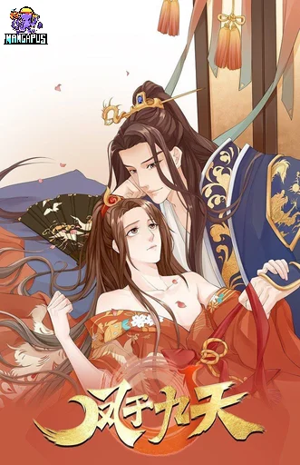 Feng Yu Jiu Tian วิหคเฟิ่งที่หวนคืน