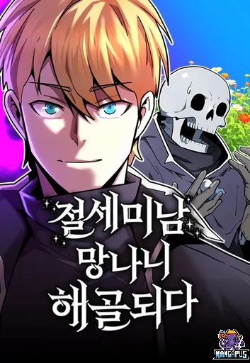 The Most Handsome Man Becomes a Skeleton