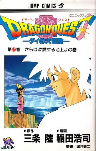 Dragon Quest: Dai no Daibouken