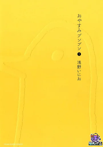 Oyasumi Punpun ชีวิตวุ่นวายของนายหัวนก