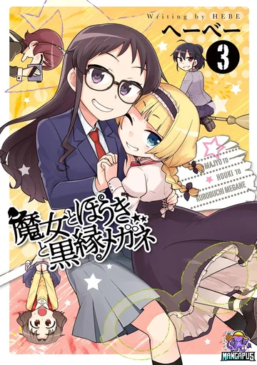 Majo to Houki to Kurobuchi Megane