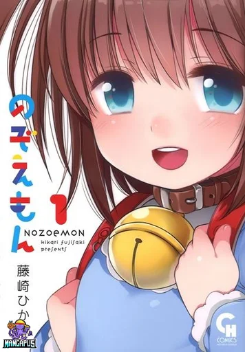 Nozoemon