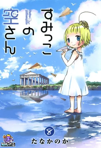 Sumikko no Sora-san