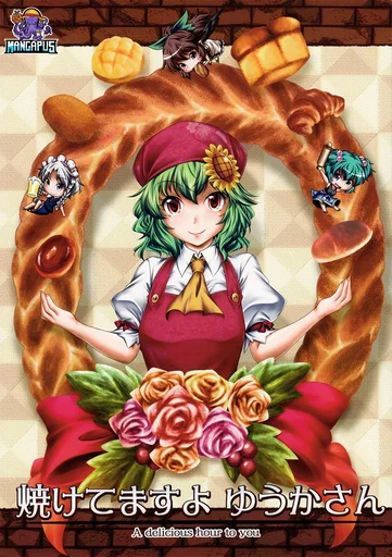 Touhou Project dj – You’re Baking Yuuka-san