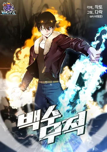 The Strongest Unemployed Hero ฮีโร่ผู้ว่างงานที่แข็งแกร่งที่สุด