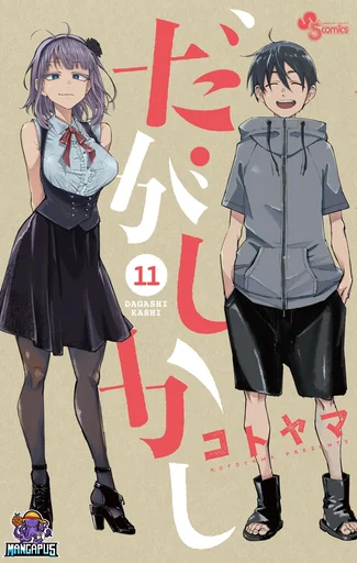 Dagashi Kashi