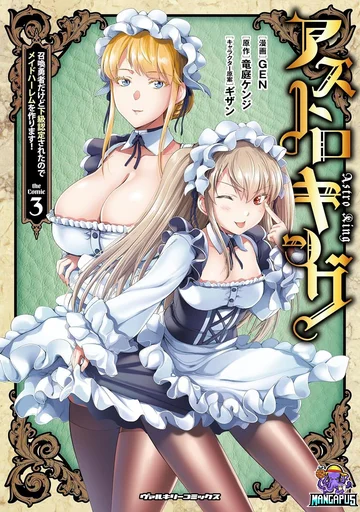 Astro King – Shoukan Yuusha dakedo Maid Harem wo Tsukurimasu!