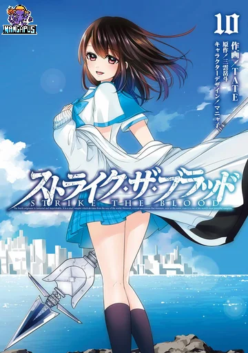 Strike the Blood