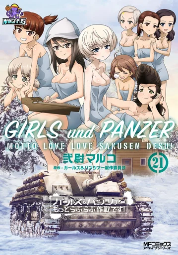 Girls und Panzer – Motto Love Love Sakusen desu!