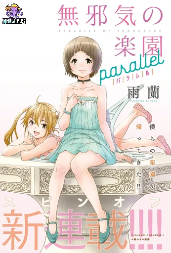 Mujaki no Rakuen : Parallel