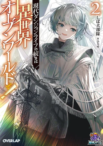 Gendai Dungeon Raifu No Tsuzuki Wa Isekai Open World De!