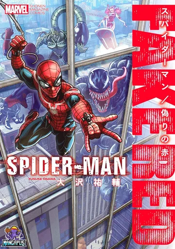 Spider-Man: Fake Red