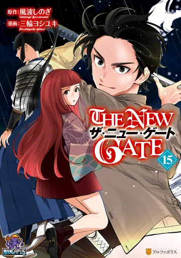 The New Gate