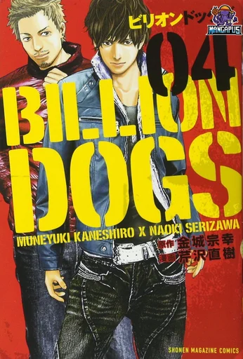 Billion Dogs