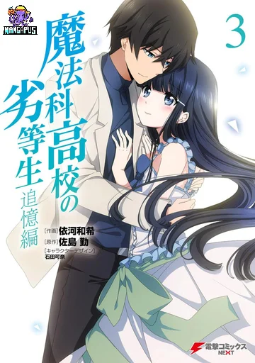 Mahouka Koukou no Rettousei – Tsuioku Hen