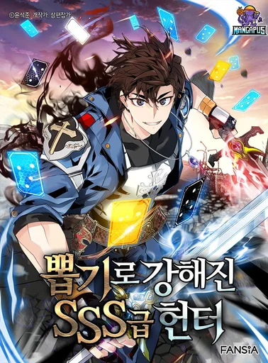 SSS-Class Gacha Hunter